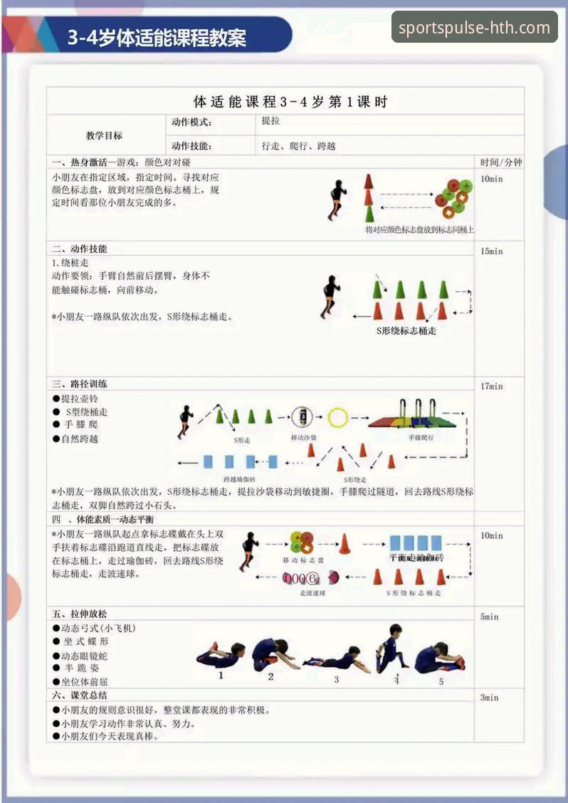 HTH华体会体育APP使用教程全面解析：从下载到精通，资深用户经验分享
