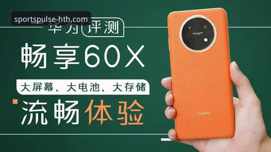 HTH华体会体育登录使用指南：从下载到流畅体验的必备知识